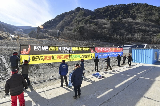 지난달 9일 평창올림픽이 열렸던 정선 알파인센터 입구에서 주민들이 산림복원에 반대하는 현수막을 내걸고 있다. 정선군 제공