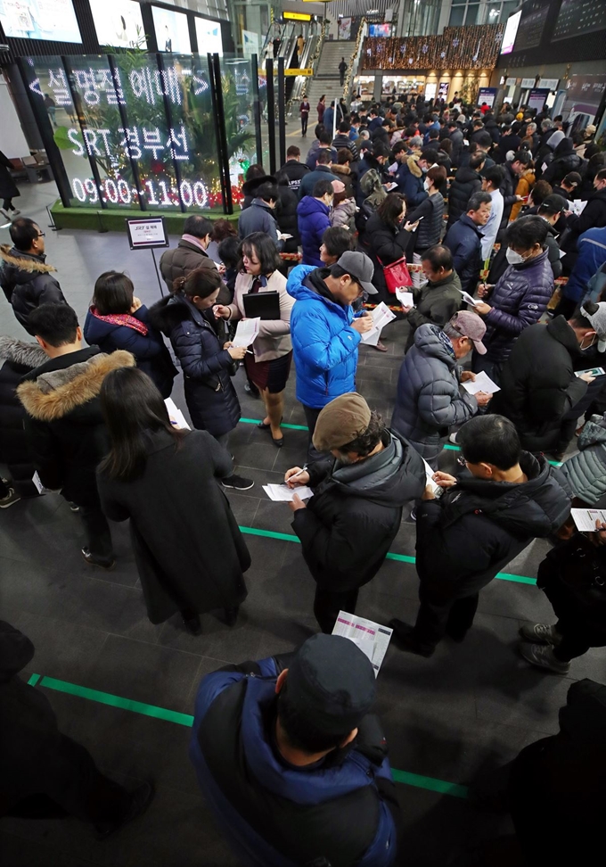 수서고속철(SRT) 설 명절 승차권(경부선) 예매일인 15일 오전 서울 강남구 수서역 매표소에서 시민들이 열차표 예매를 위해 줄지어 서 있다. 연합뉴스