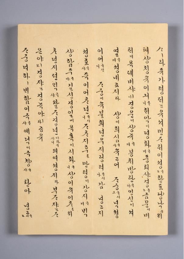 문화재청이 덕온공주가 쓴 '자경전기'(慈慶殿記)와 '규훈'(閨訓)을 비롯해 68점으로 구성된 '덕온공주 집안의 한글자료'를 지난해 11월 미국에서 사들여 국내로 들여왔다고 16일 밝혔다. 사진은 덕온공주가 남긴 '자경전기'