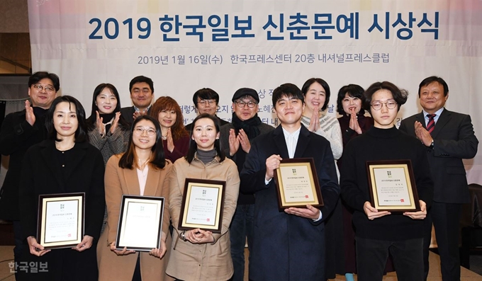 16일 서울 한국프레스센터 프레스클럽에서 열린 2019 한국일보 신춘문예 시상식에서 당선자와 심사위원, 이준희 한국일보 사장이 기념촬영을 하고 있다. 당선자는 앞줄 왼쪽부터 노혜진, 전예진, 차인영, 최영동, 김성진씨. 배우한 기자