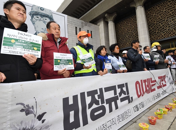 비정규직 노동자들이 지난달 18일 서울 종로구 세종문화회관 앞에서 '내가 김용균입니다' 기자회견을 열고 노동악법 철폐, 불법파견책임자 처벌, 정규직 전환 직접고용 등을 촉구하고 있다. 배우한 기자