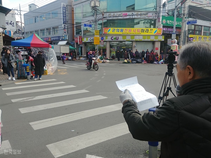 예천 시민단체가 17일 예천장날을 맞아 군의원 전원 사퇴를 촉구하는 시위를 하고 있다.