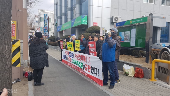 17일 오전 11시 안동봉화축협 무자격조합원불공정정리비상대책위원회 20여명이 경북 안동시 광석동 안동봉화농협 본점 앞에서 "축협이 무자격 조합원에게 수년간 상품권을 주는 등 특혜를 줬다"며 규탄 집회를 열고 있다. 류수현기자 suhyeonryu@hankookilbo.com