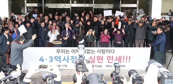 4ㆍ3 당시 불법 군사재판으로 억울한 수형생활을 한 수형 피해자들이 제기한 군사재판 재심 청구 최종선고가 17일 내려졌다. 이날 오후 공소기각 판결로 사실상의 무죄를 선고받은 피해자들이 만세를 부르고 있다. 연합뉴스.