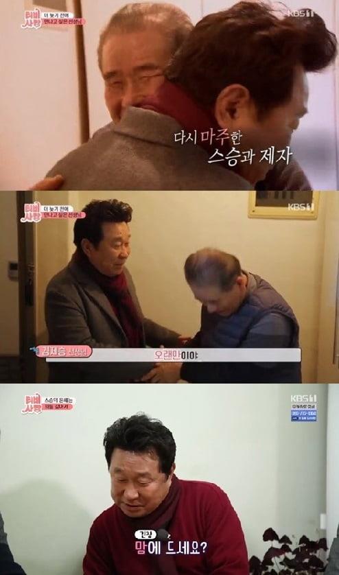 ‘TV는 사랑을 싣고’ 임하룡이 고등학교 3학년 담임 선생님을 찾았다.KBS 방송 캡처