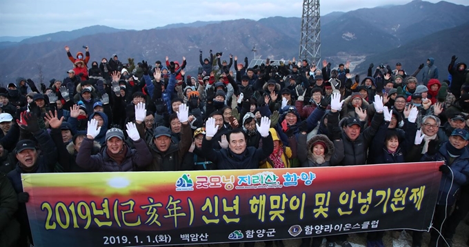 서춘수 함양군수가 새해 첫날 백암산에서 열린 신년 해맞이 및 안녕기원제에 참석, 군민들과 함께 군민 안녕과 군정 발전과 번영을 기원하고 있다. 함양군 제공