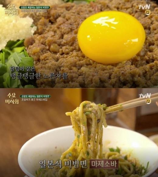 ‘수요미식회’ 마제소바 맛집이 화제다.tvN 방송 캡처