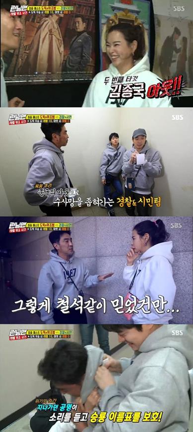 ‘런닝맨’ 용의자 찾기 레이스에서 경찰팀이 승리했다. SBS 방송 캡처