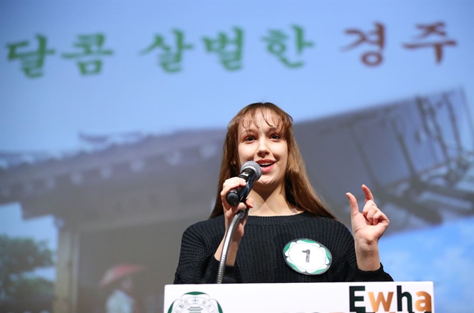 지난달 27일 서울 서대문구 이화여대 삼성교육문화관에서 열린 제27회 외국인 한국어 말하기 대회에서 폴란드의 말코프스카 에밀리아씨가 자신의 경주 여행 경험담을 이야기하고 있다. 연합뉴스