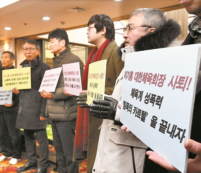 15일 오전 서울 송파구 올림픽파크텔에서 열린 대한체육회 제22차 이사회에 앞서 문화연대와 스포츠문화연구소, 체육시민연대 등 시민단체 관계자들이 이기흥 대한체육회장의 사퇴를 요구하며 침묵시위를 하고 있다. 한국일보 자료사진