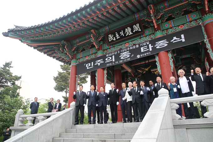 대구대표단이 지난해 5월18일 광주 5ㆍ18민주화운동기념식에 참석해 광주시와 정부 관계자들과 함께 '민주의 종' 타종식을 한 후 '임을 위한 행진곡'을 부르고 있다. 대구시 제공