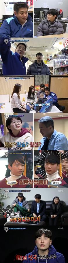 ‘살림하는 남자들2’ 최민환이 화제다. KBS2 방송 캡처