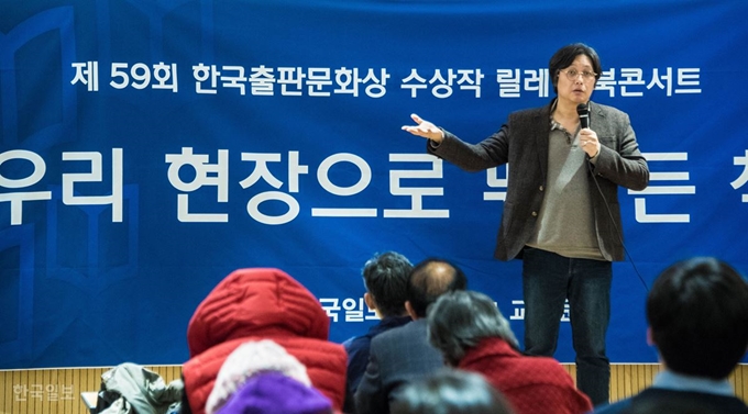 21일 서울 마포구 교보문고 합정점에서 열린 제 59회 한국출판문화상 북콘서트에서 홍기빈 칼폴라니사회경제연구소장이 강연을 하고 있다. 류효진 기자