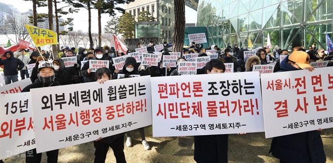 재개발에 찬성해온 세운3구역 토지주 100여명이 23일 서울시청 앞에서 집회를 열고 “재개발을 예정대로 추진하라”고 요구하고 있다. 배우한 기자