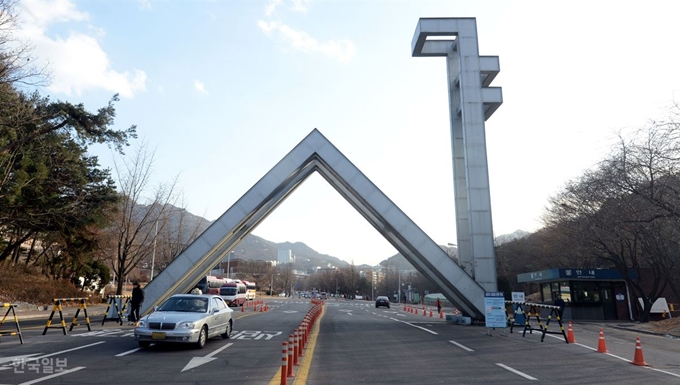 [저작권 한국일보] 또다시 연구 부정 의혹이 터진 서울대 정문. 신상순 선임기자