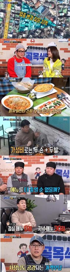 ‘백종원의 골목식당’이 눈길을 끌고 있다. SBS 방송 캡처