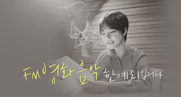 MBC FM4U 제공