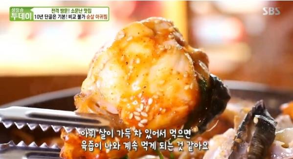 ‘생방송 투데이’ 순살아귀찜이 화제다. SBS 방송 캡처