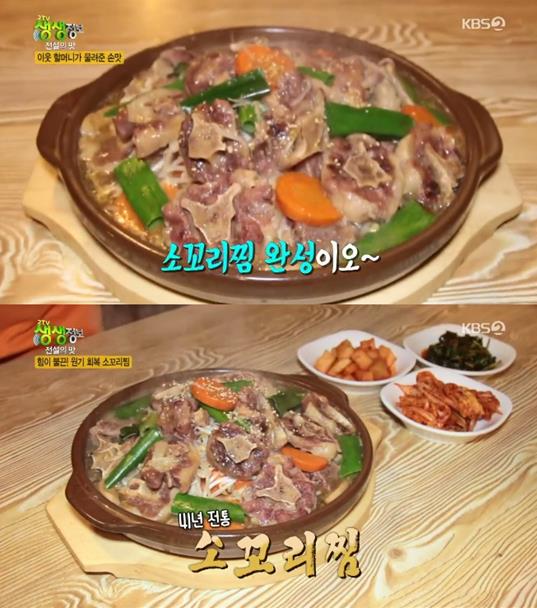 ‘생생정보’ 소꼬리찜이 화제다. KBS 방송 캡처