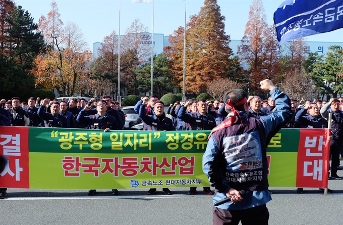 금속노조 현대차 지부가 지난해 12월5일 현대차 울산공장 본관 앞에서 '광주형 일자리'에 반대하는 집회를 하고 있다. 연합뉴스