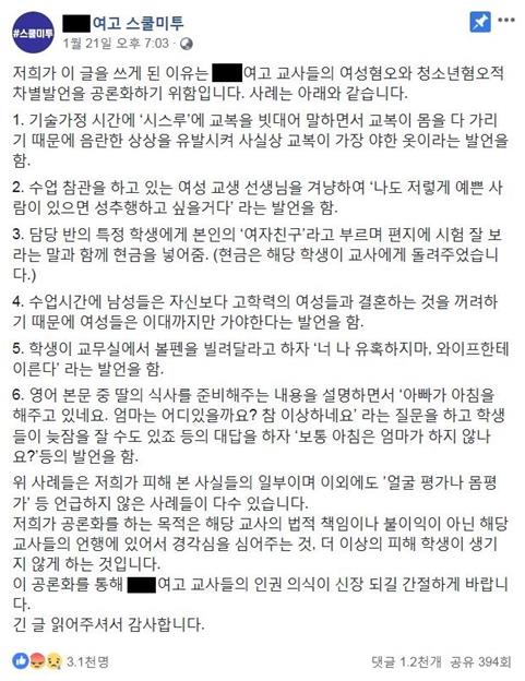 페이스북 캡처.