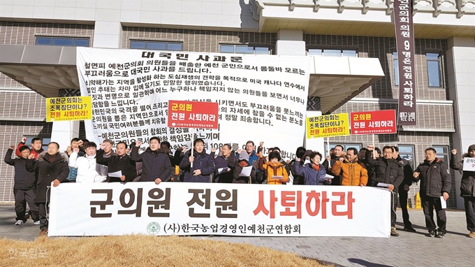 21일 오전 10시30분쯤 한국농업경영인예천군연합회 회원 100여명이 예천군의회 앞에서 "의원 전원은 즉시 사퇴하라"고 외치고 있다. 류수현기자 suhyeonryu@hankookilbo.com