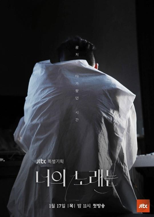 ‘베트남 일본’ 아시안컵 8강 중계로 목요일 시사,예능 프로그램이 결방된다.JTBC 제공