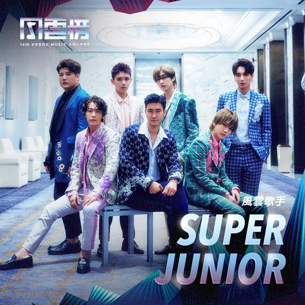 슈퍼주니어. 레이블SJ, KKBOX 제공