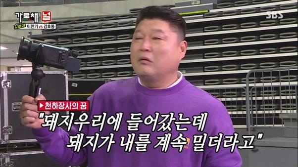 ‘가로채널’이 높은 시청률을 기록했다. SBS 방송 캡처