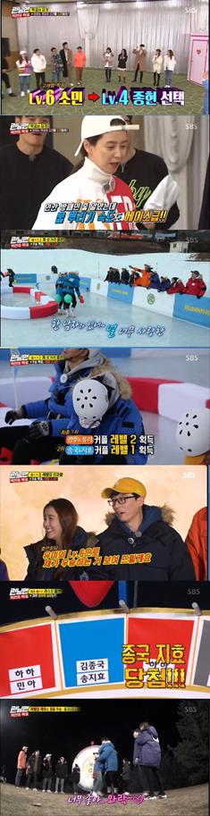 ‘런닝맨’이 눈길을 끌고 있다. SBS 방송 캡처