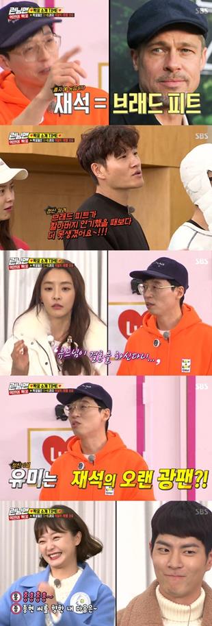 ‘런닝맨’이 눈길을 끌고 있다. SBS 방송 캡처