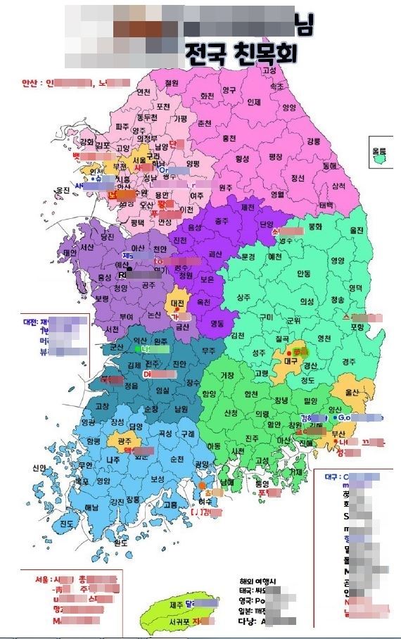 유명 온라인 커뮤니티 회원 50여명이 지난해 4월 리벤지 포르노 가해 남성 A씨를 응원하기 위해 만든 전국 친목회 준비 지도. 네티즌 제공