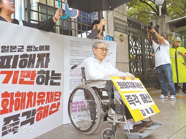 [저작권 한국일보]일본군 위안부 피해자 김복동 할머니가 암 투병 중 서울 종로구 외교통상부청사 앞에서 화해치유재단 즉각 해산을 요구하며 1인 시위를 하고 있다. 한국일보 자료사진