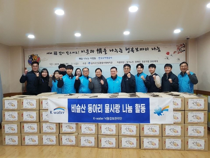 디아크문화관과 K-water 낙동강보관리단이 29일 대구 달서구 신당종합사회복지관을 찾아 인근 취약계층을 위한 설 명절 선물박스를 전달하고 기념촬영을 하고 있다. 디아크문화관 제공