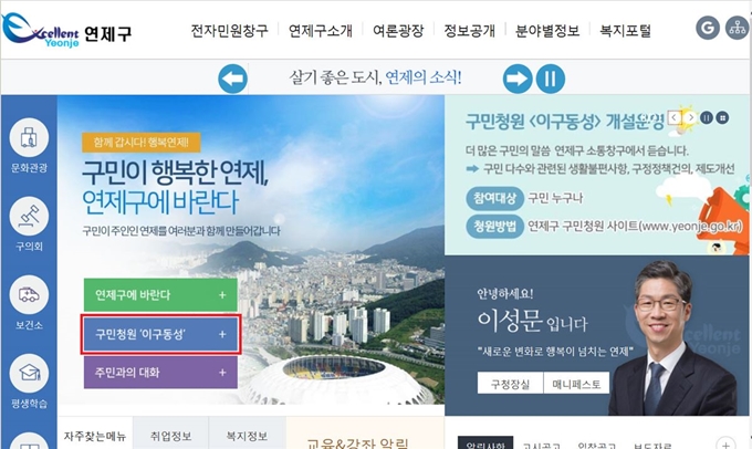 부산 연제구 청원게시판