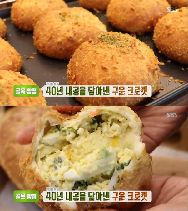 ‘생방송 투데이’ 구운 크로켓 맛집이 화제다. SBS 방송 캡처