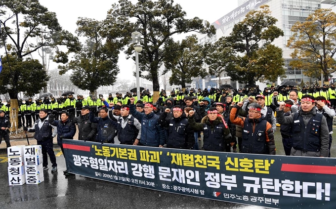 광주형 일자리 투자 협약식이 열리는 31일 광주시청사 앞에서 민주노총 광주본부가 사업 추진에 반발하는 기자회견을 열었다. 뉴시스