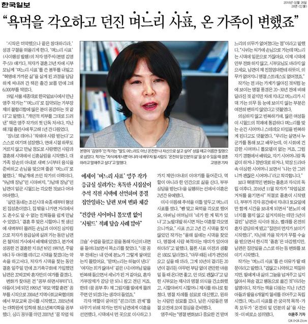 [저작권 한국일보]