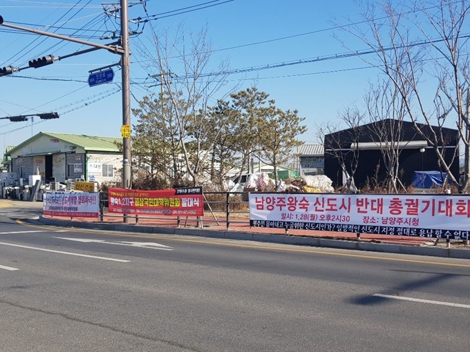 1일 3기 신도시인 왕숙지구가 들어설 경기 남양주 진접ㆍ진건읍, 양정동 시내 곳곳에 ‘3기 신도시 추진 반대’ 플래카드가 내걸려 있다.