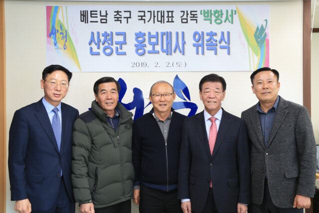 박항서 베트남 축구국가대표팀 감독이 지난 2일 고향인 경남 산청군 홍보대사로 위촉됐다. 산청군 제공