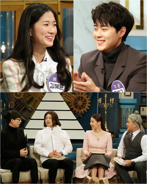 ‘해피투게더4’ 김혜윤이 의욕 백배 스토리를 공개했다. KBS 제공