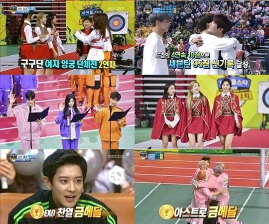 MBC ‘아육대’ 화면 캡처