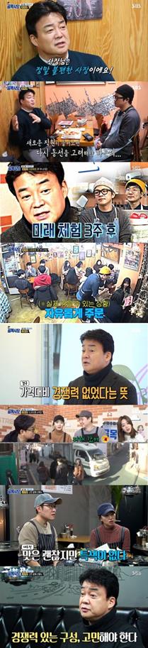 ‘백종원의 골목식당’에서 피자집이 주목을 받고 있다. SBS 방송 캡처