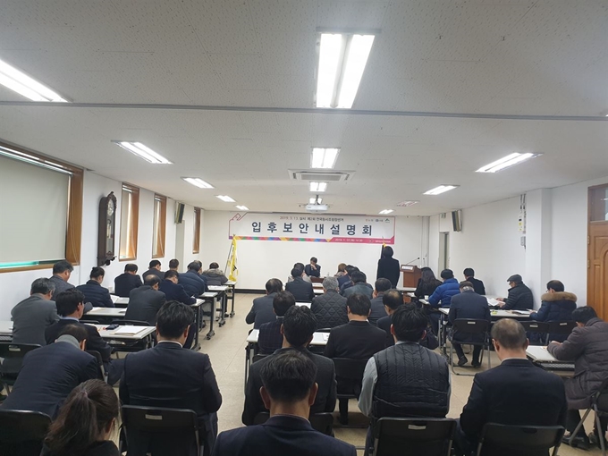 지난달 22일 경주시선거관리위원회가 조합장 선거 입후보예정자 대상 설명회를 개최했다. 경주선관위 제공