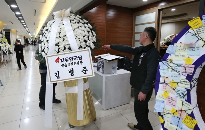 태안화력발전소에서 정비 점검 도중 숨진 고 김용균 씨의 빈소가 마련된 7일 오전 서울 종로구 서울대학교병원 장례식장에 김병준 자유한국당 비상대책위원장의 근조화환이 도착해 있다. 뉴스1