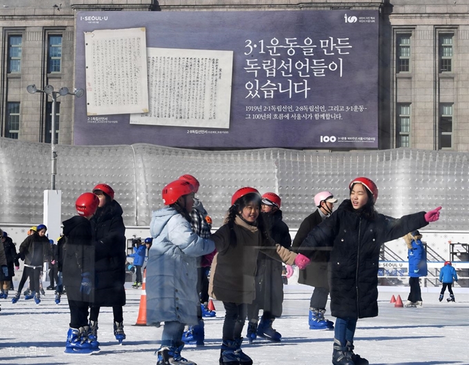 7일 교체된 서울도서관 꿈새김판에 2·1 독립선언서 초고와 2·8 독립선언서 사진, '3·1 운동을 만든 독립선언들이 있습니다'라는 글귀의 대형 현수막이 걸려 있다. 홍인기 기자