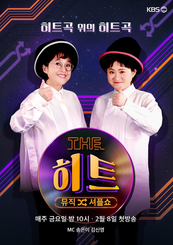 KBS2 제공