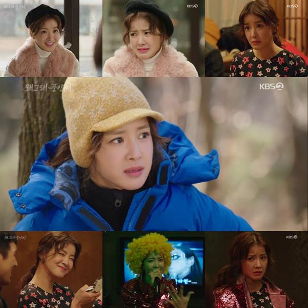 ‘왜 그래 풍상씨’ 이시영이 열연하고 있다. KBS2 방송 캡처