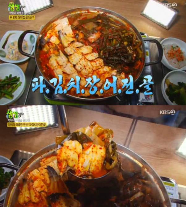 ‘생생정보’ 파김치 장어전골이 화제다. KBS 방송 캡처