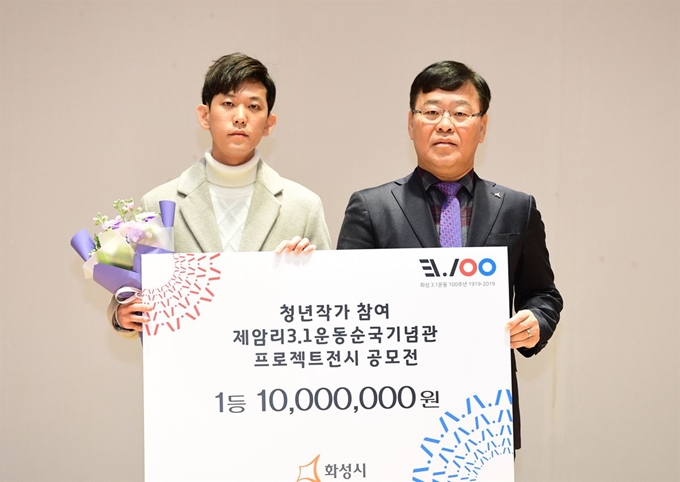 제암리3.1운동 100주년 기념 공모전에서 1위를 수상한 심준보(왼쪽)씨가 시상후 기념촬영을 하고 있다. 화성시 제공